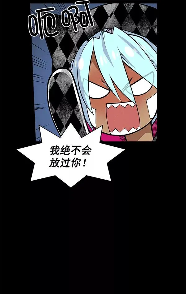 第一季 完结特别篇 第94页
