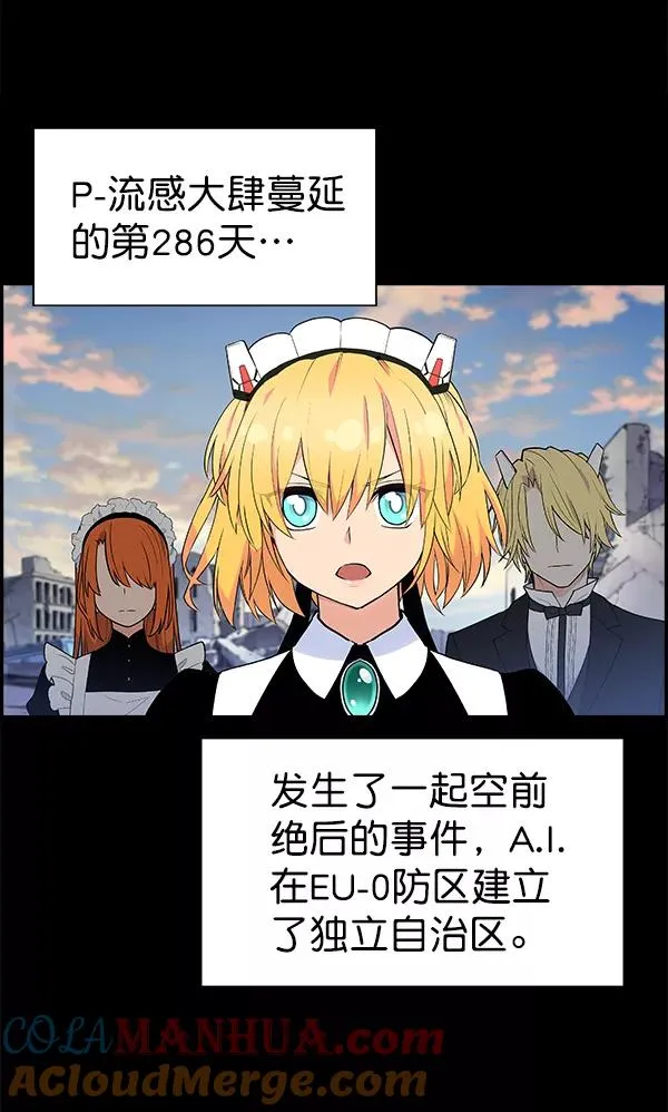 [第二季] 第1话 第4页