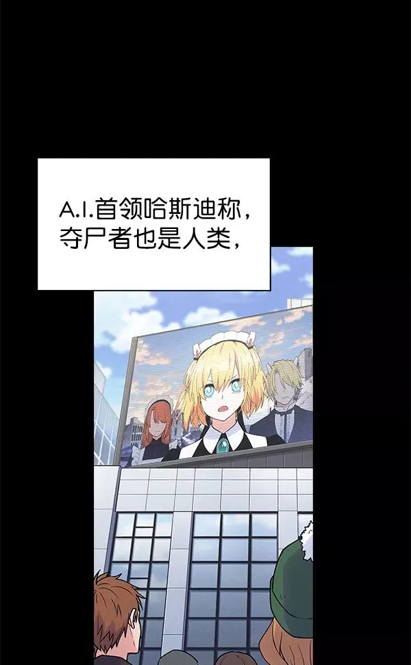 [第二季] 第1话 第5页