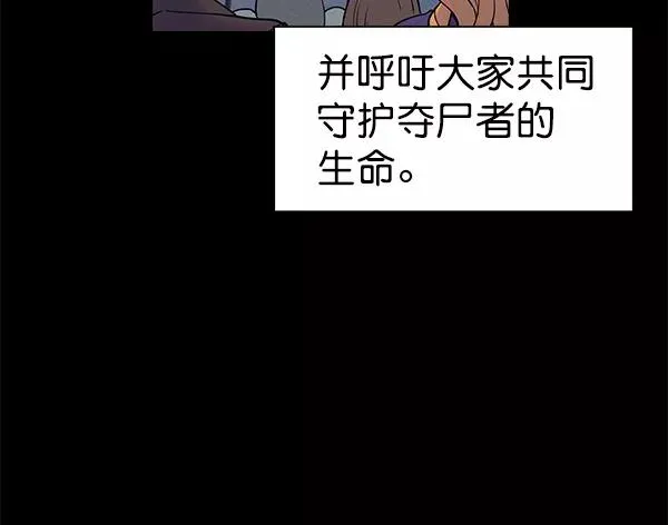 [第二季] 第1话 第6页