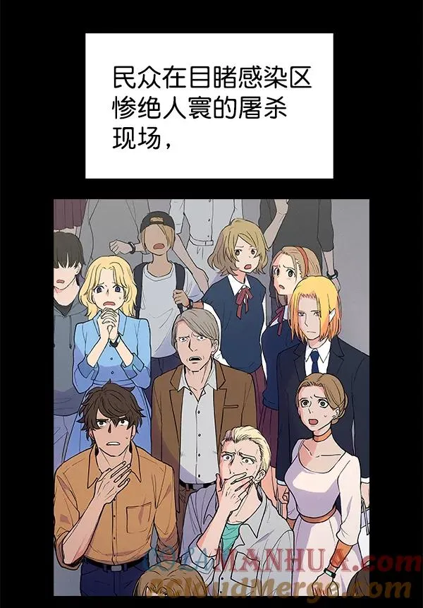 [第二季] 第1话 第7页