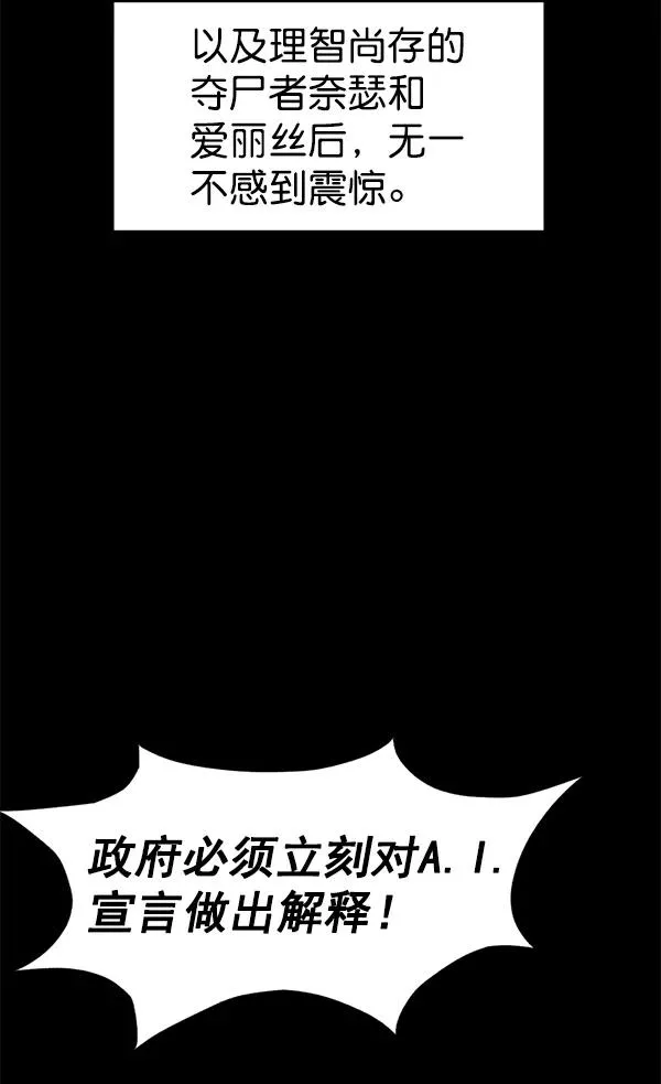 [第二季] 第1话 第8页