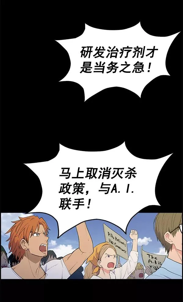 [第二季] 第1话 第9页
