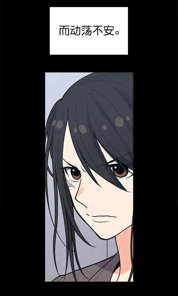 [第二季] 第1话 第12页