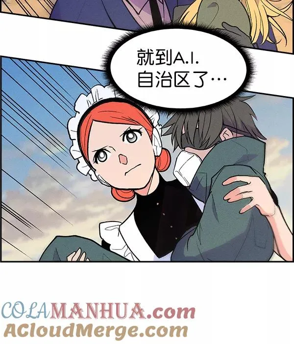 [第二季] 第1话 第19页