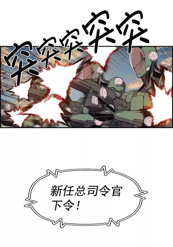 [第二季] 第1话 第21页
