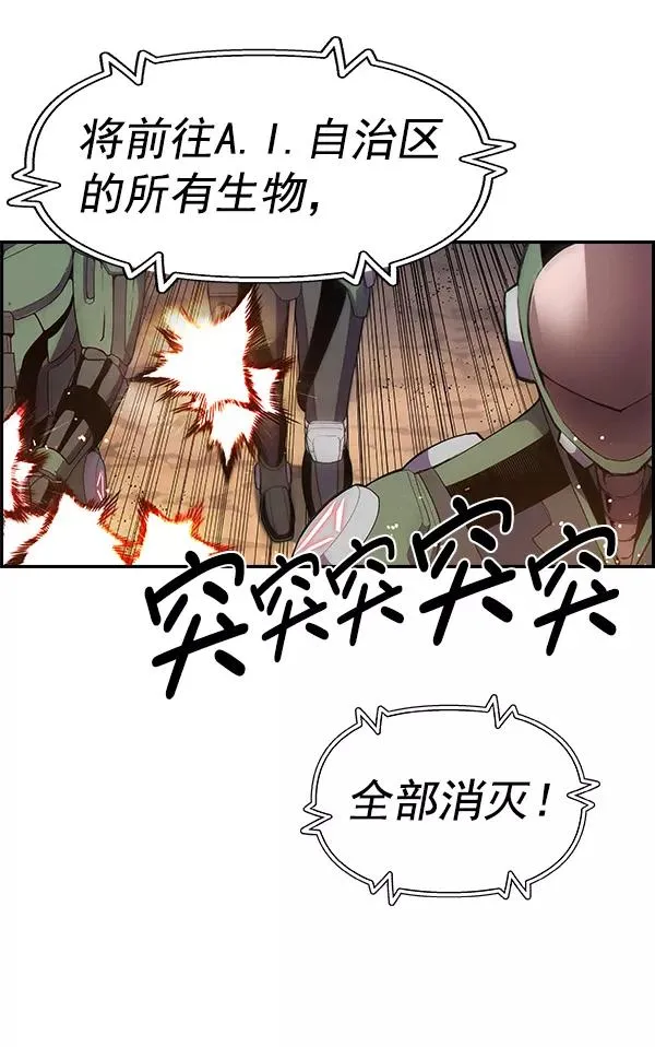[第二季] 第1话 第23页
