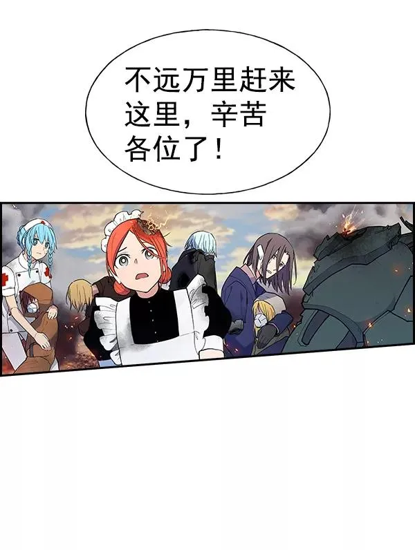 [第二季] 第1话 第27页