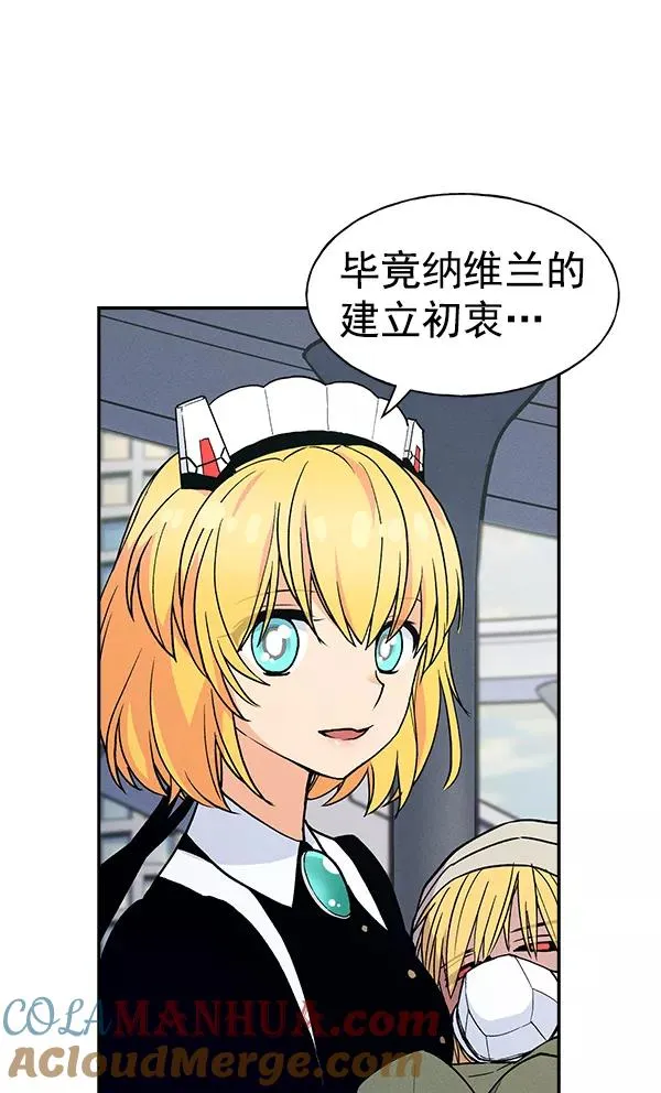 [第二季] 第1话 第37页