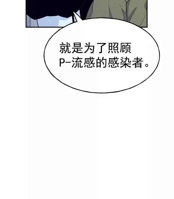 [第二季] 第1话 第38页