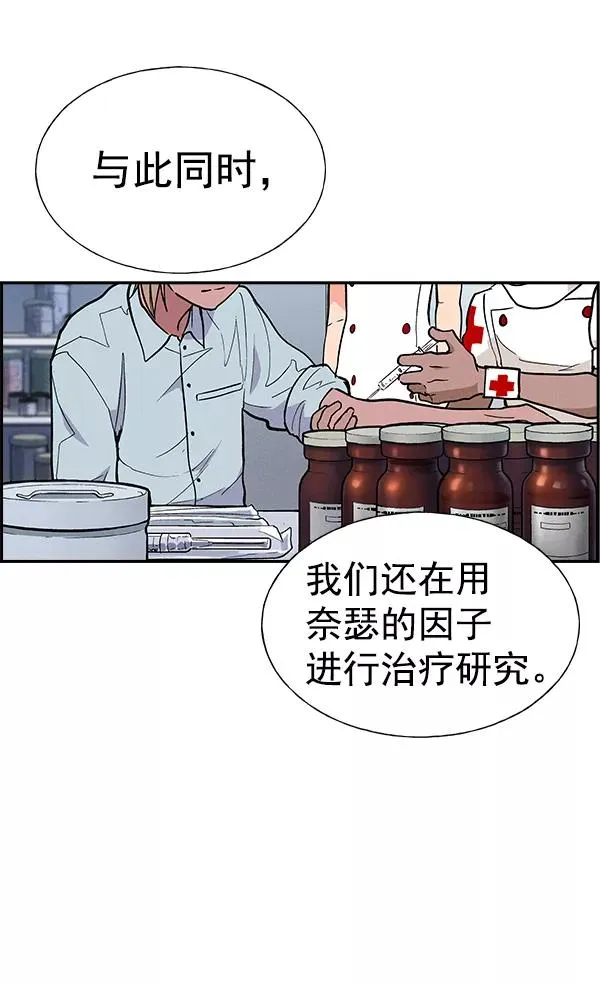 [第二季] 第1话 第41页