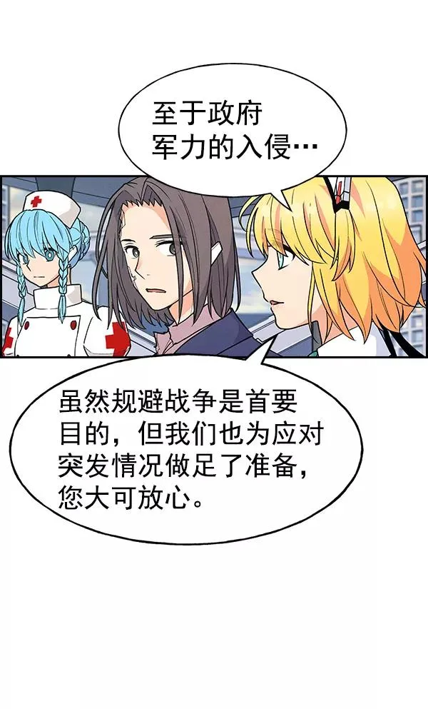 [第二季] 第1话 第42页