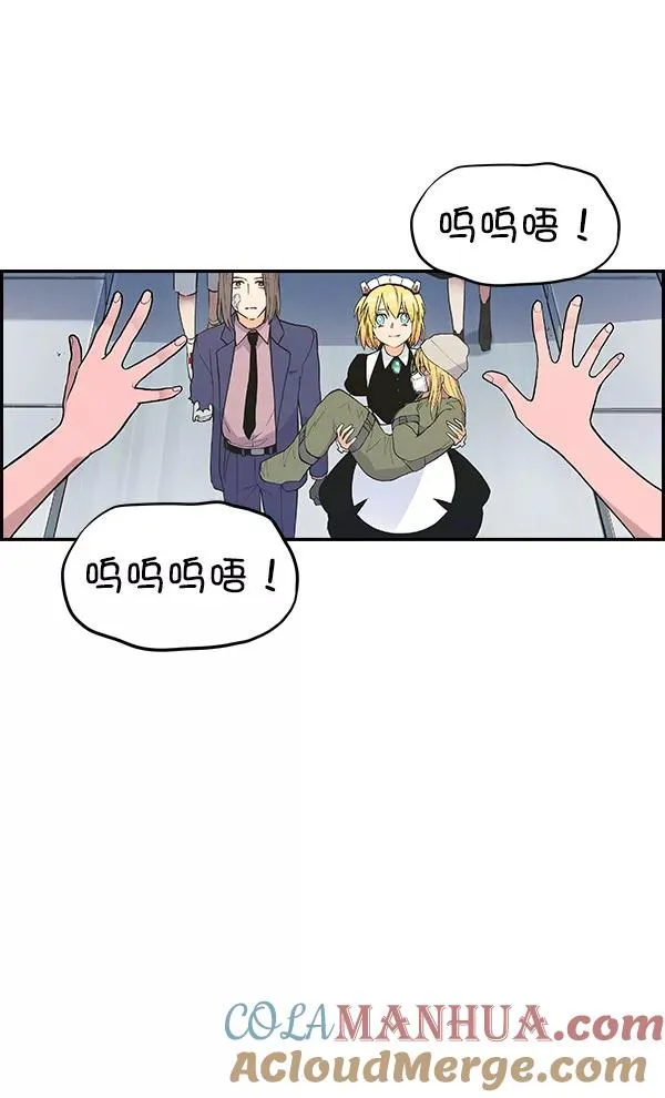 [第二季] 第1话 第43页