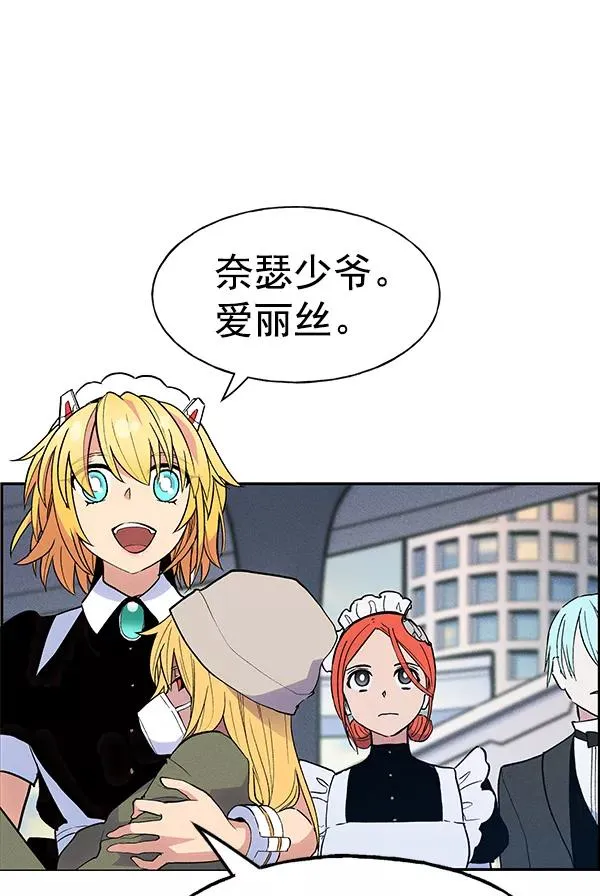 [第二季] 第1话 第45页