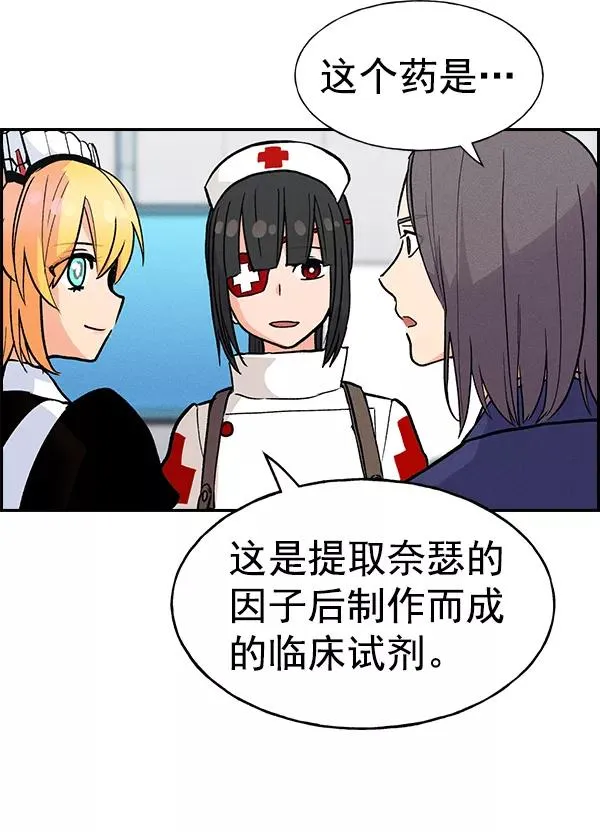 [第二季] 第1话 第51页