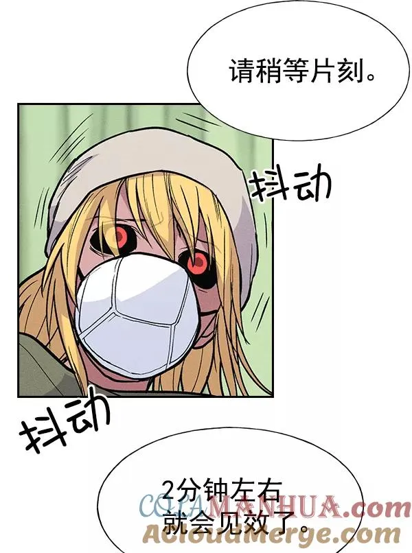 [第二季] 第1话 第52页