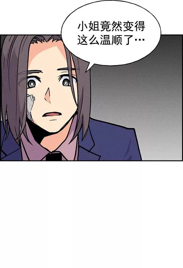 [第二季] 第1话 第57页