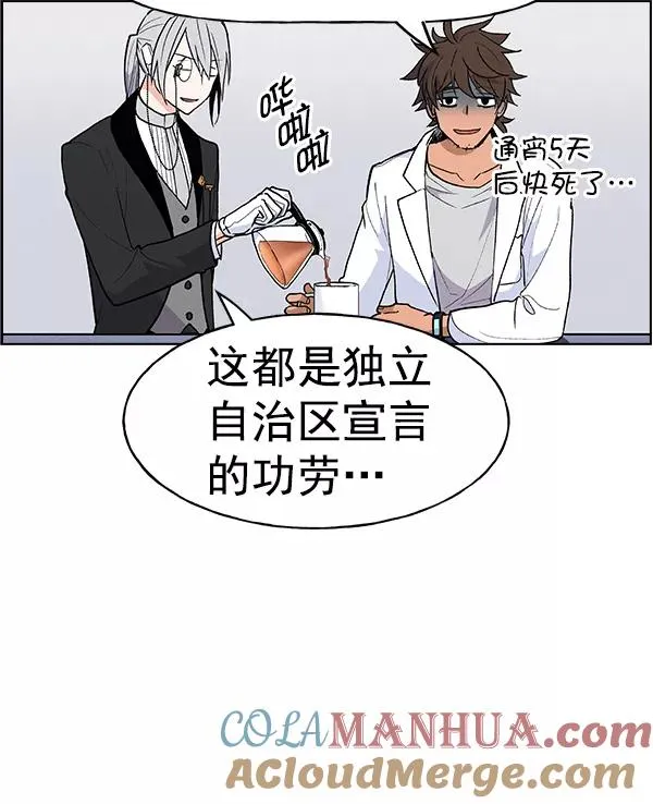 [第二季] 第1话 第67页