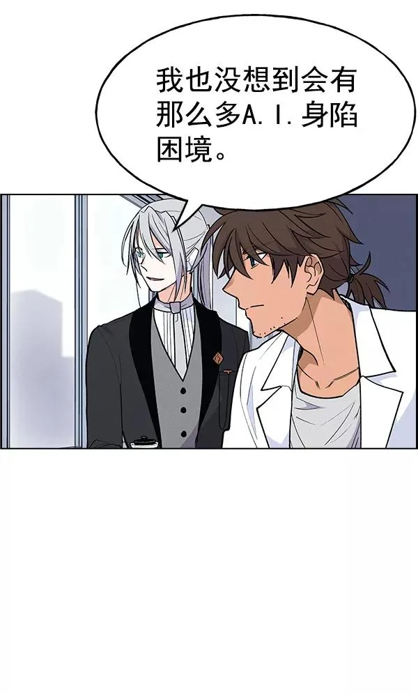 [第二季] 第1话 第68页