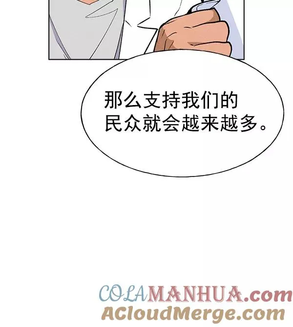 [第二季] 第1话 第76页