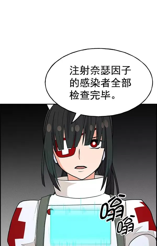 [第二季] 第1话 第80页