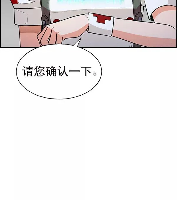 [第二季] 第1话 第81页