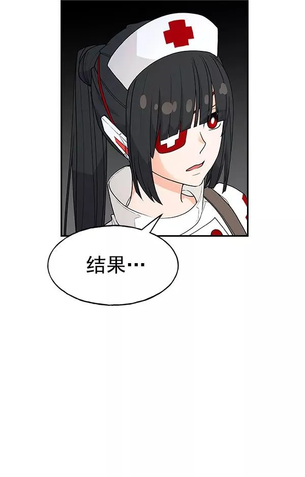 [第二季] 第1话 第83页