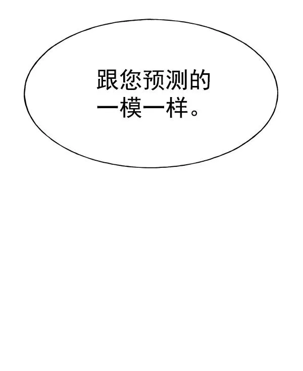 [第二季] 第1话 第84页