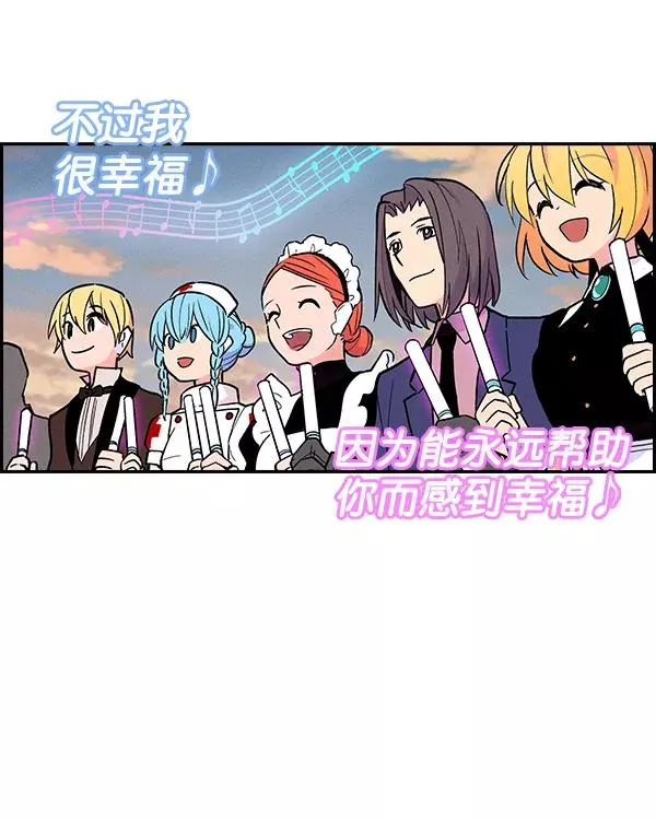 [第二季] 第2话 第3页