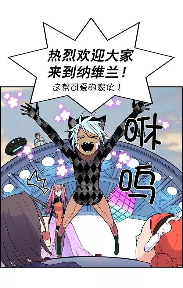 [第二季] 第2话 第7页