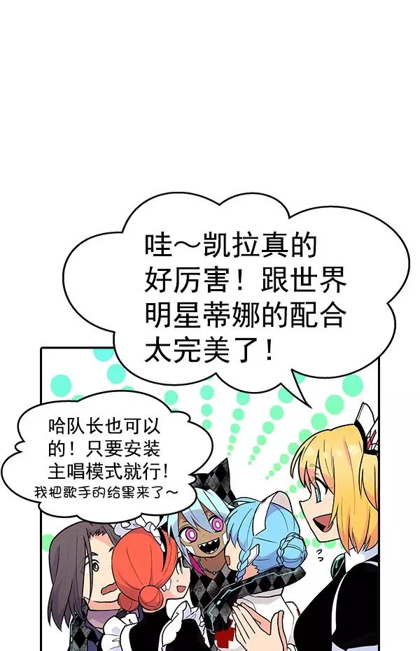 [第二季] 第2话 第8页