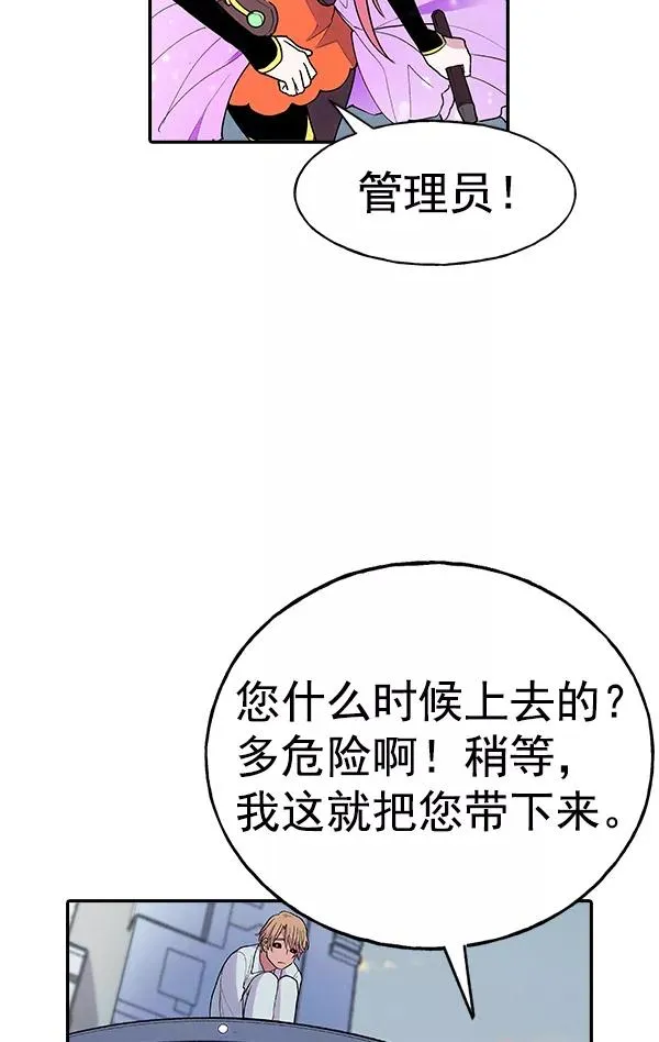 [第二季] 第2话 第11页