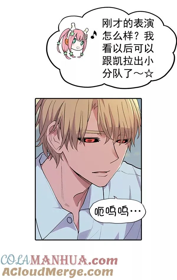 [第二季] 第2话 第13页