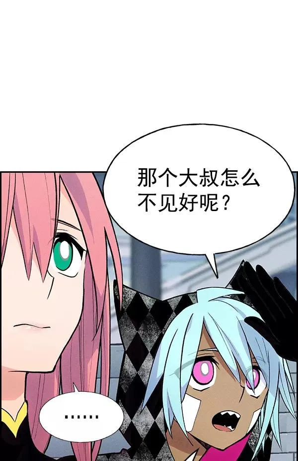 [第二季] 第2话 第14页