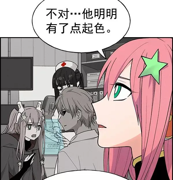 [第二季] 第2话 第16页