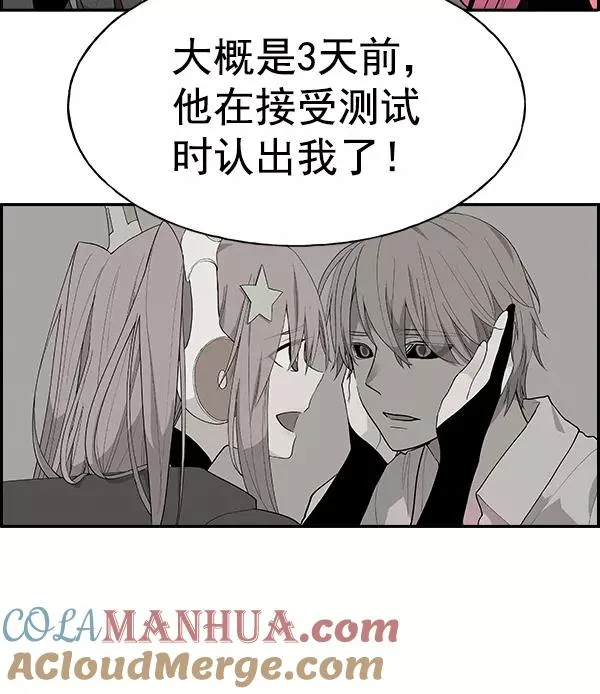 [第二季] 第2话 第17页