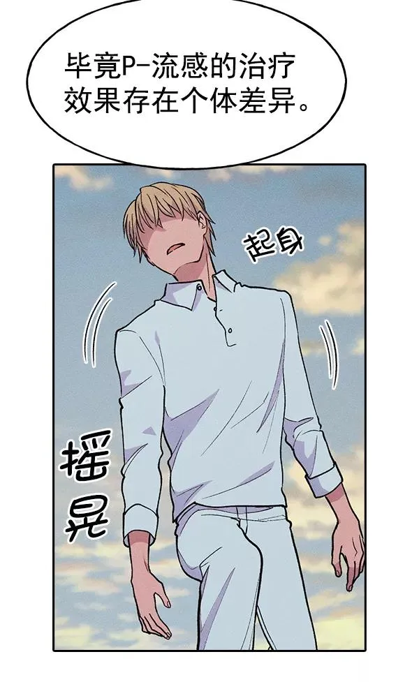 [第二季] 第2话 第20页