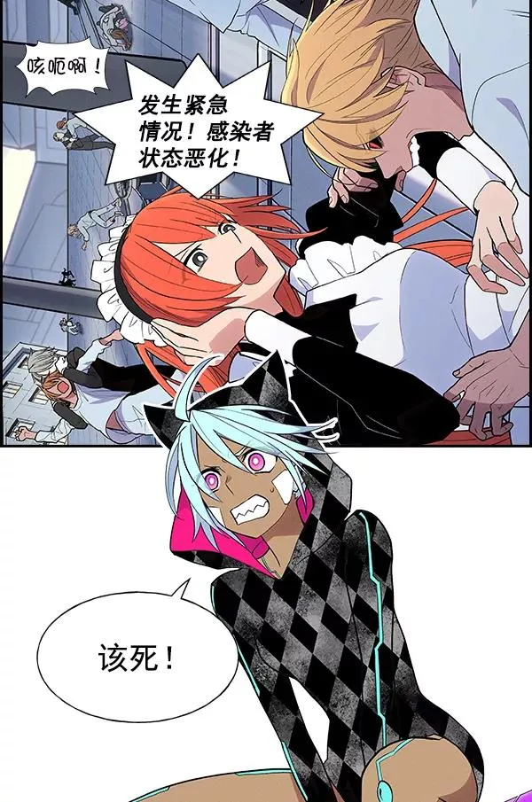 [第二季] 第2话 第46页