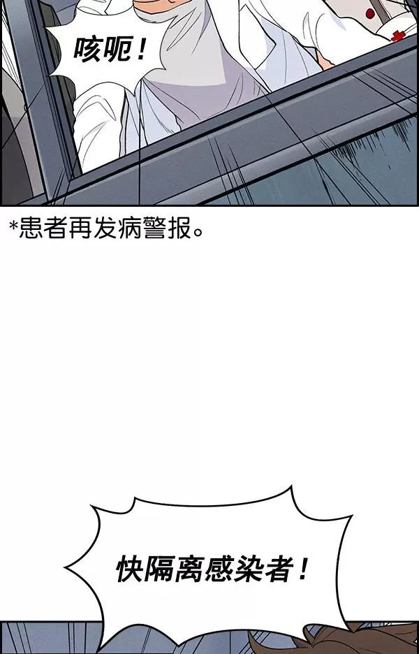 [第二季] 第2话 第50页