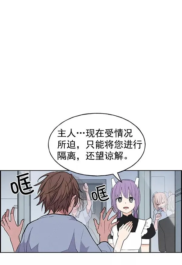 [第二季] 第2话 第62页