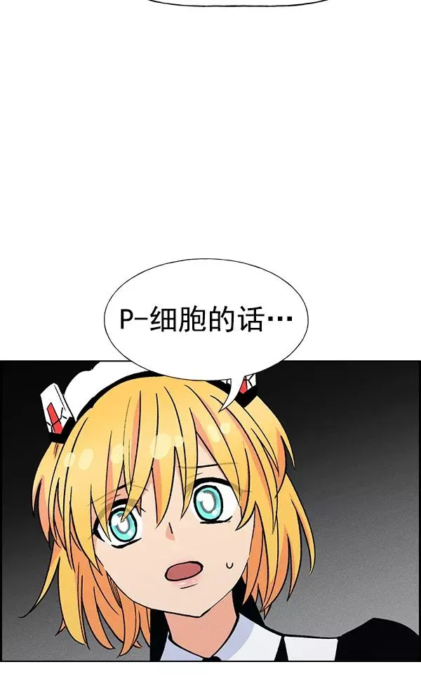 [第二季] 第2话 第66页
