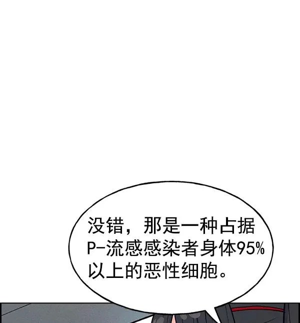 [第二季] 第2话 第67页