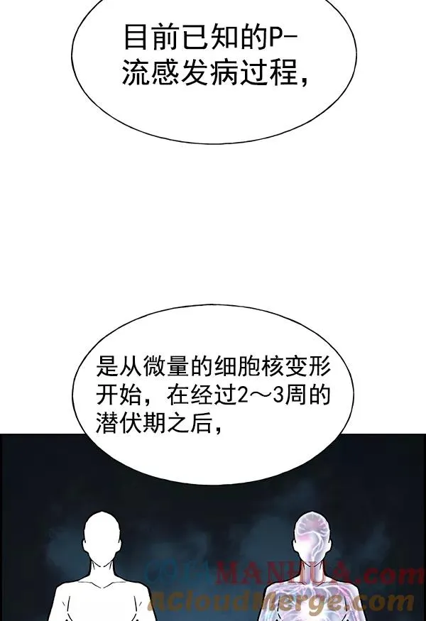 [第二季] 第2话 第69页