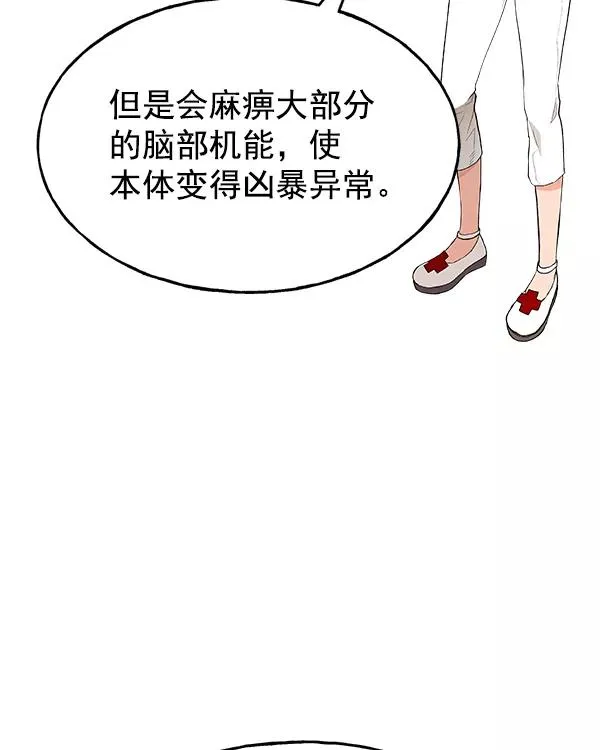 [第二季] 第2话 第72页