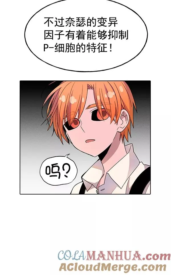 [第二季] 第2话 第73页