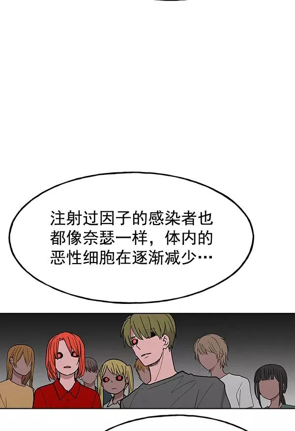 [第二季] 第2话 第75页
