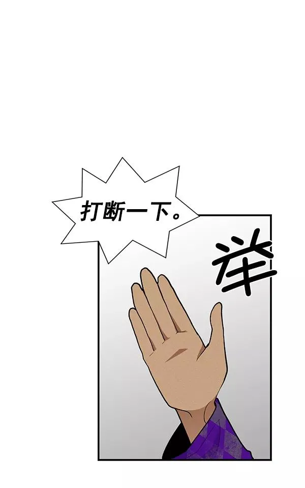 [第二季] 第2话 第79页