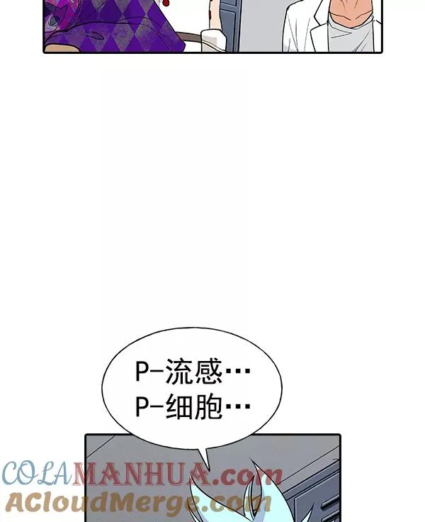 [第二季] 第2话 第81页