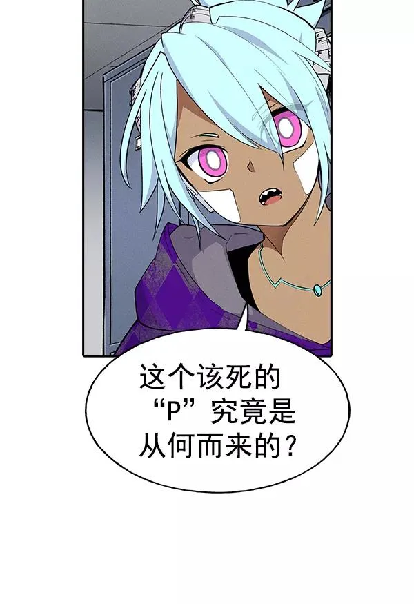 [第二季] 第2话 第82页