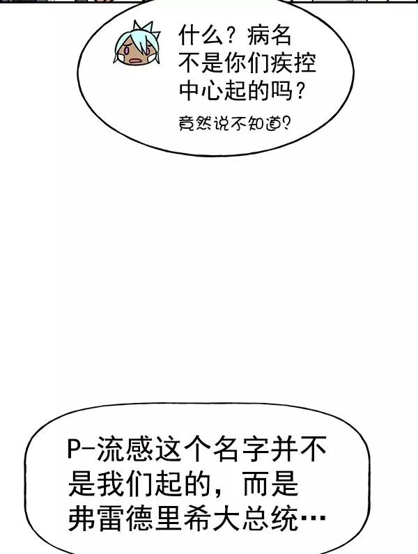 [第二季] 第2话 第84页